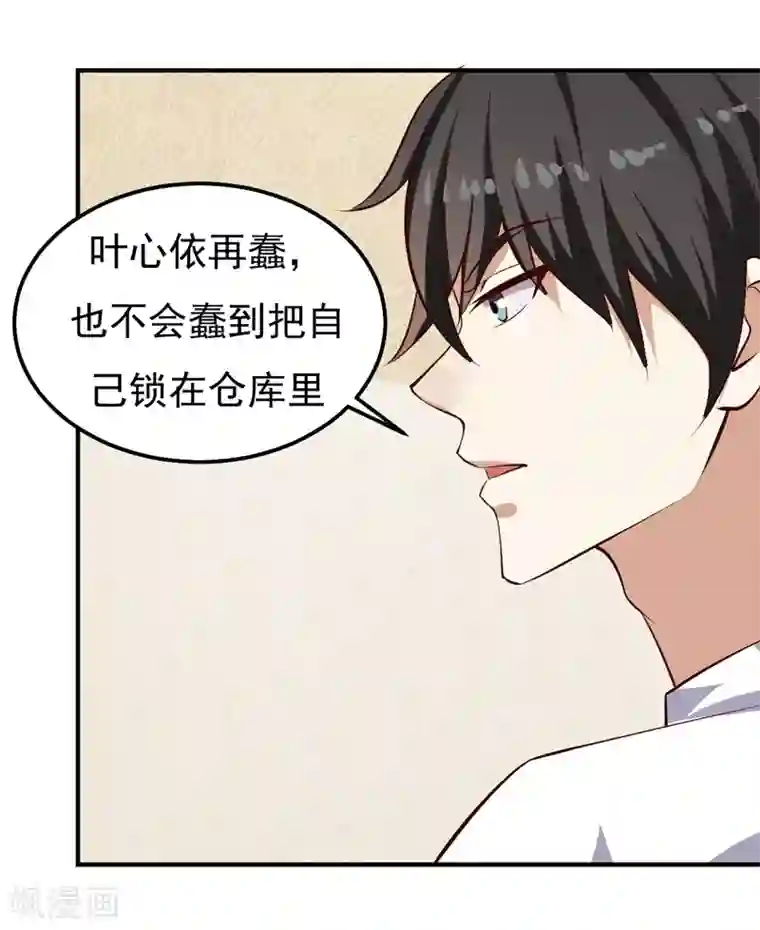 护士被叫到办公室摸下面第23话 你来救我了