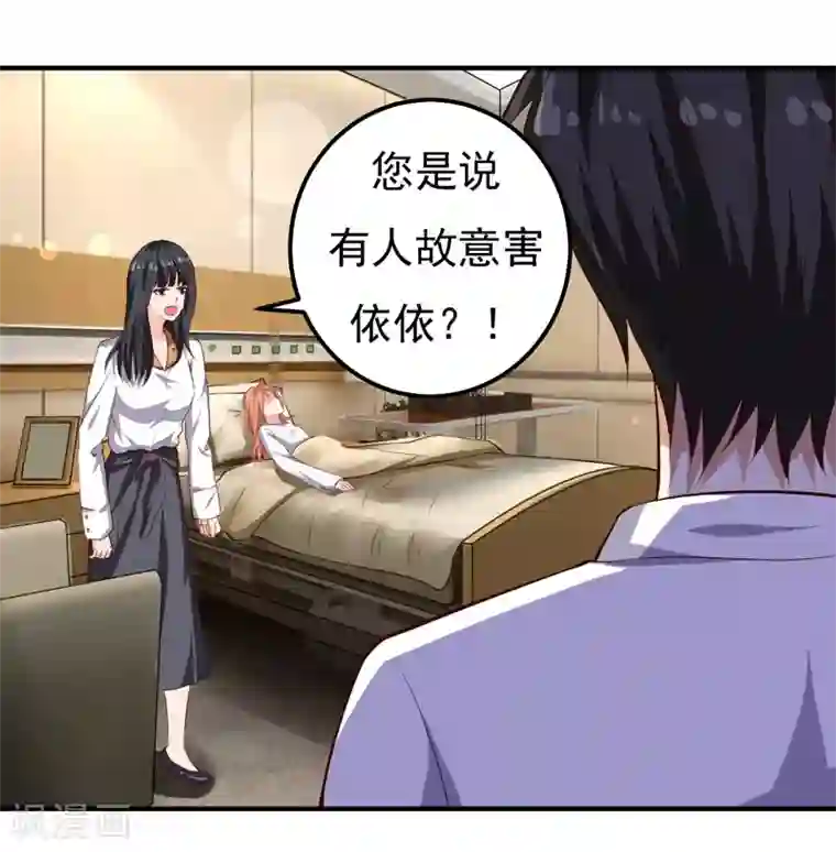 护士被叫到办公室摸下面第23话 你来救我了