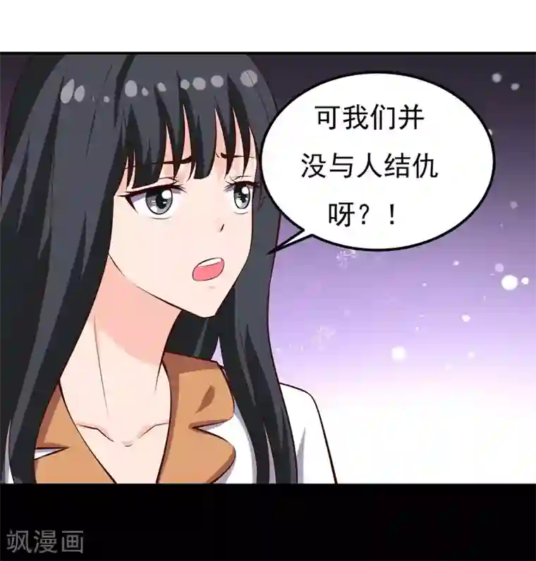 护士被叫到办公室摸下面第23话 你来救我了