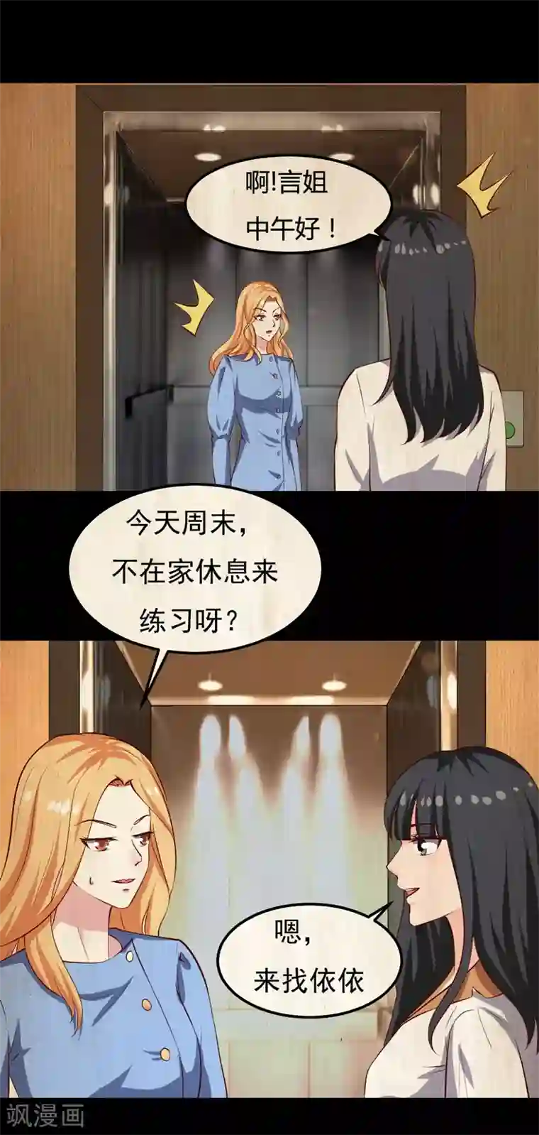 护士被叫到办公室摸下面第23话 你来救我了