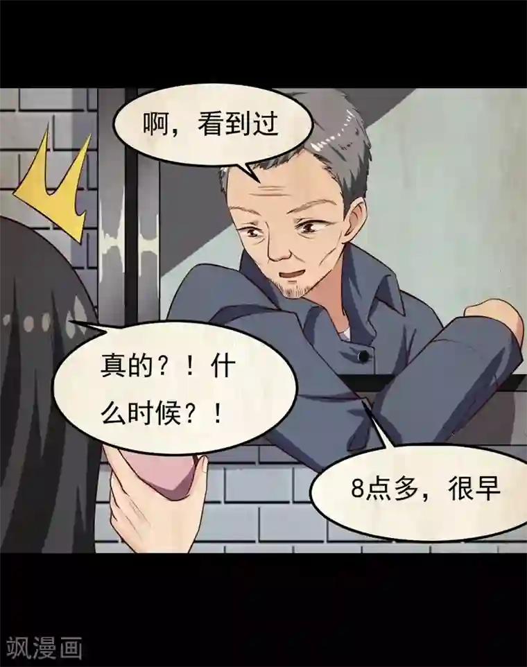 护士被叫到办公室摸下面第23话 你来救我了