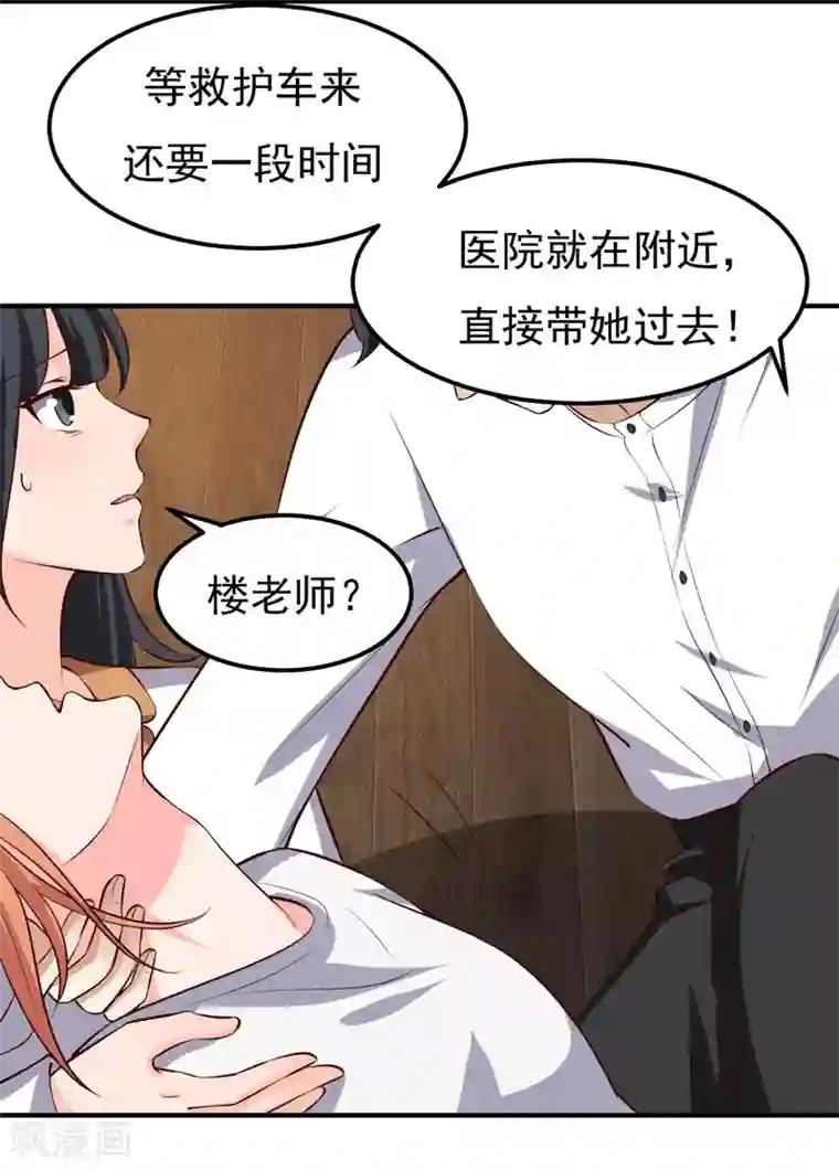 护士被叫到办公室摸下面第23话 你来救我了
