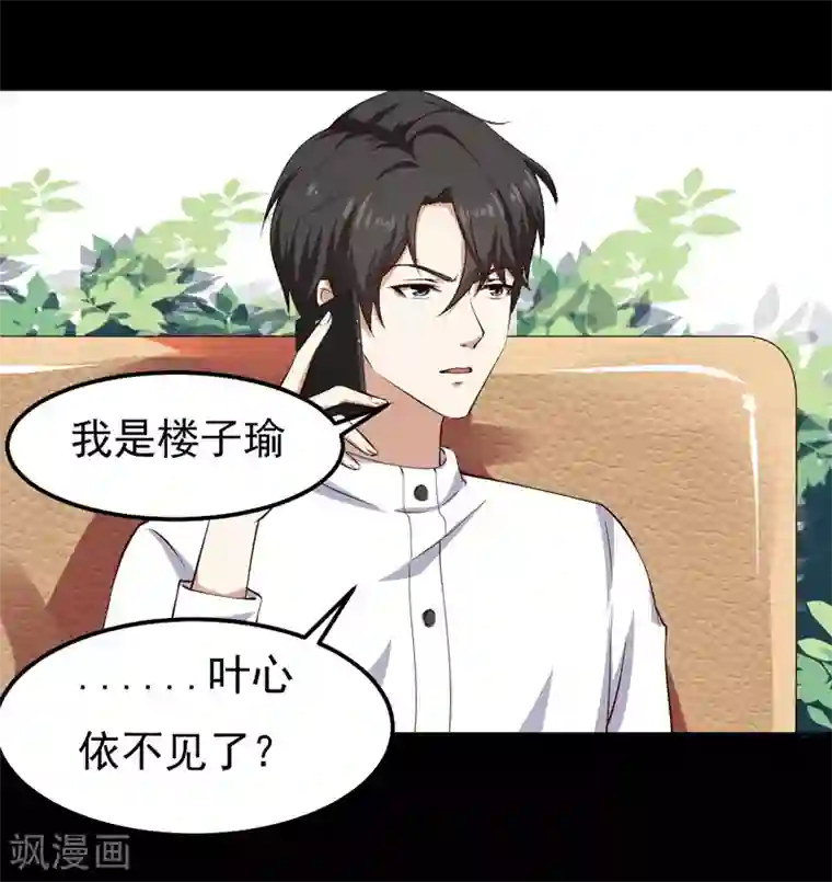 护士被叫到办公室摸下面第23话 你来救我了