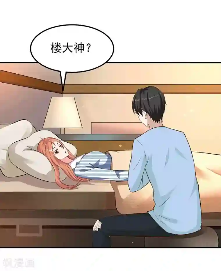 随处做x的世界35小说第24话 还你一个公道