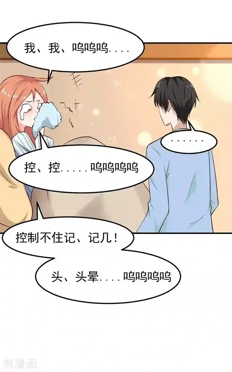 随处做x的世界35小说第24话 还你一个公道