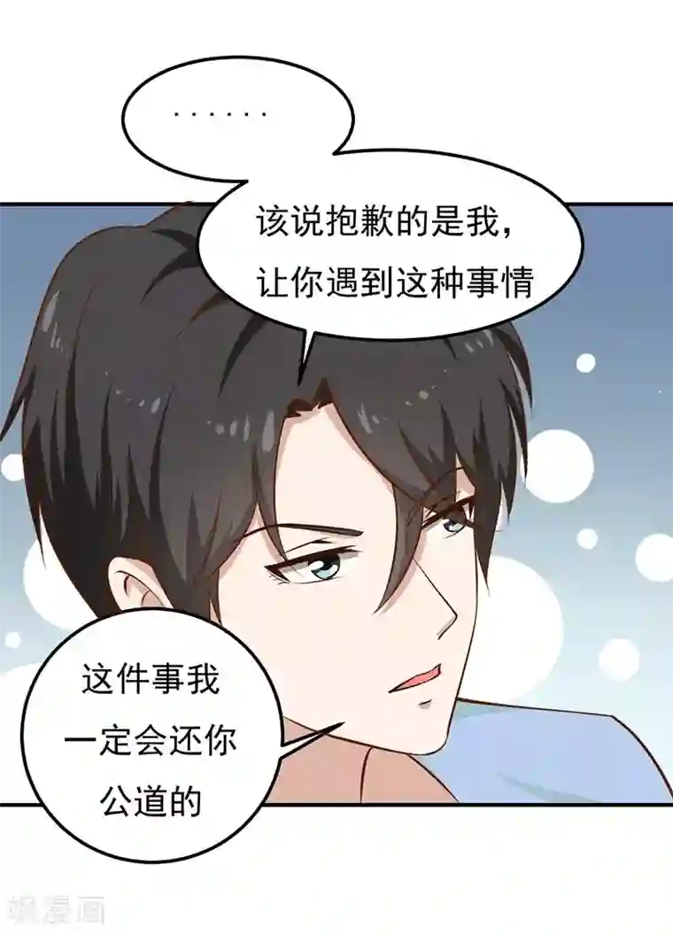 随处做x的世界35小说第24话 还你一个公道