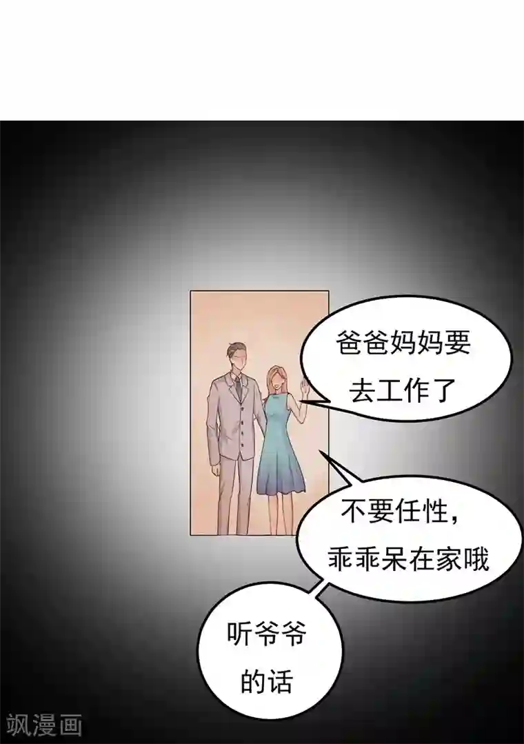 随处做x的世界35小说第24话 还你一个公道