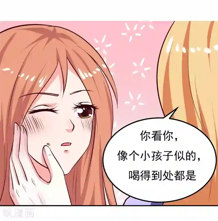 男神，求你收了我第25话 闺蜜眼里出真凶