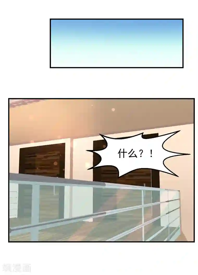 男神，求你收了我第25话 闺蜜眼里出真凶