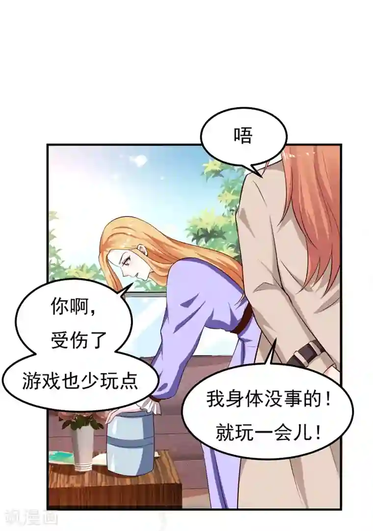 男神，求你收了我第25话 闺蜜眼里出真凶