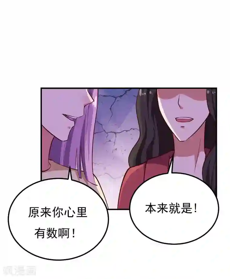 男神，求你收了我第27话 你这个关系户！
