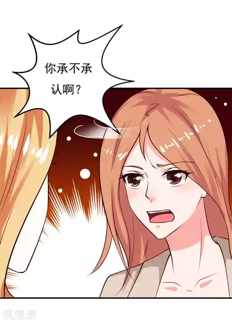 男神，求你收了我第27话 你这个关系户！