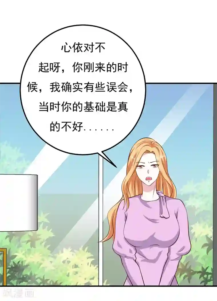 男神，求你收了我第27话 你这个关系户！