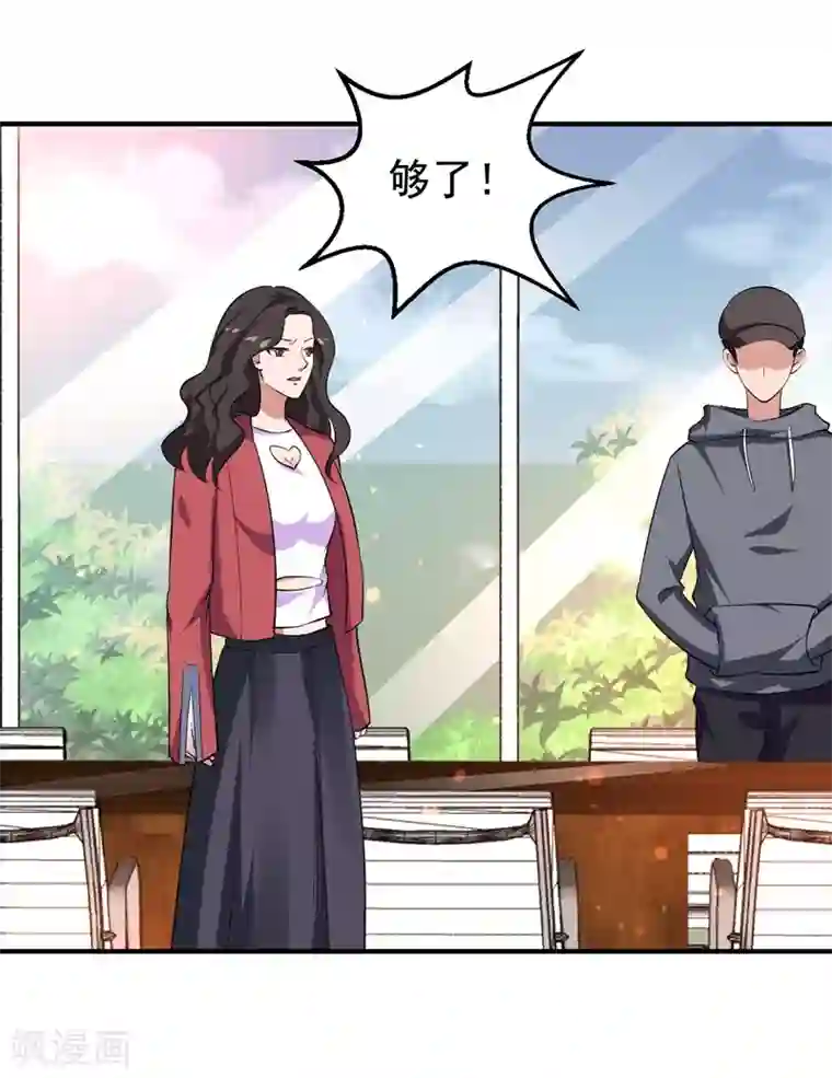 男神，求你收了我第27话 你这个关系户！