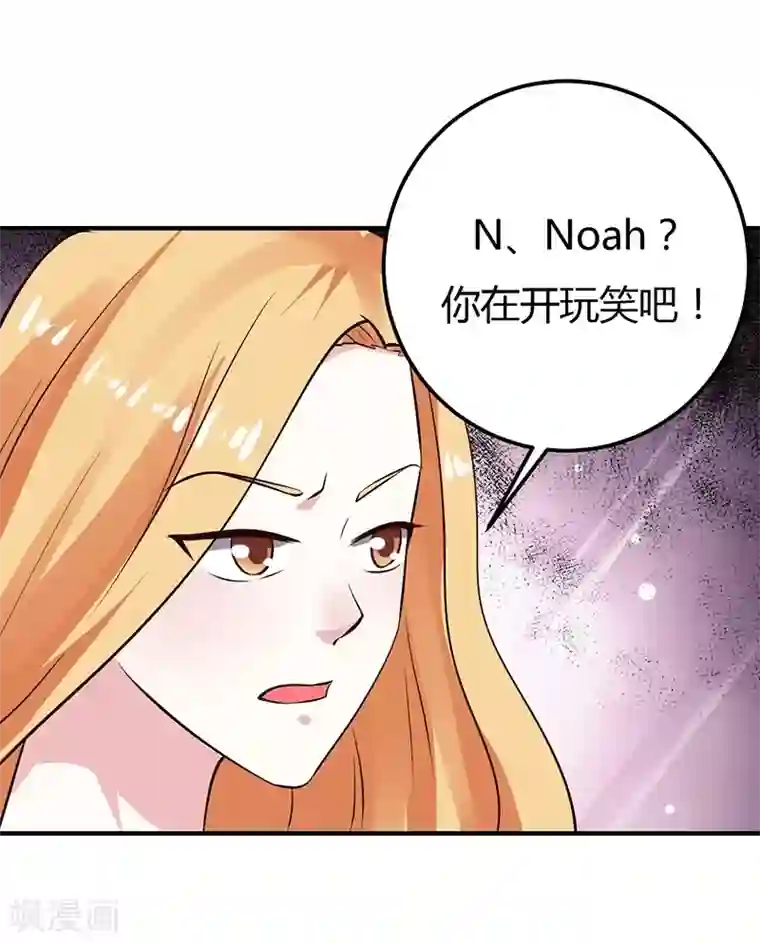 男神，求你收了我第28话 不报警的方案