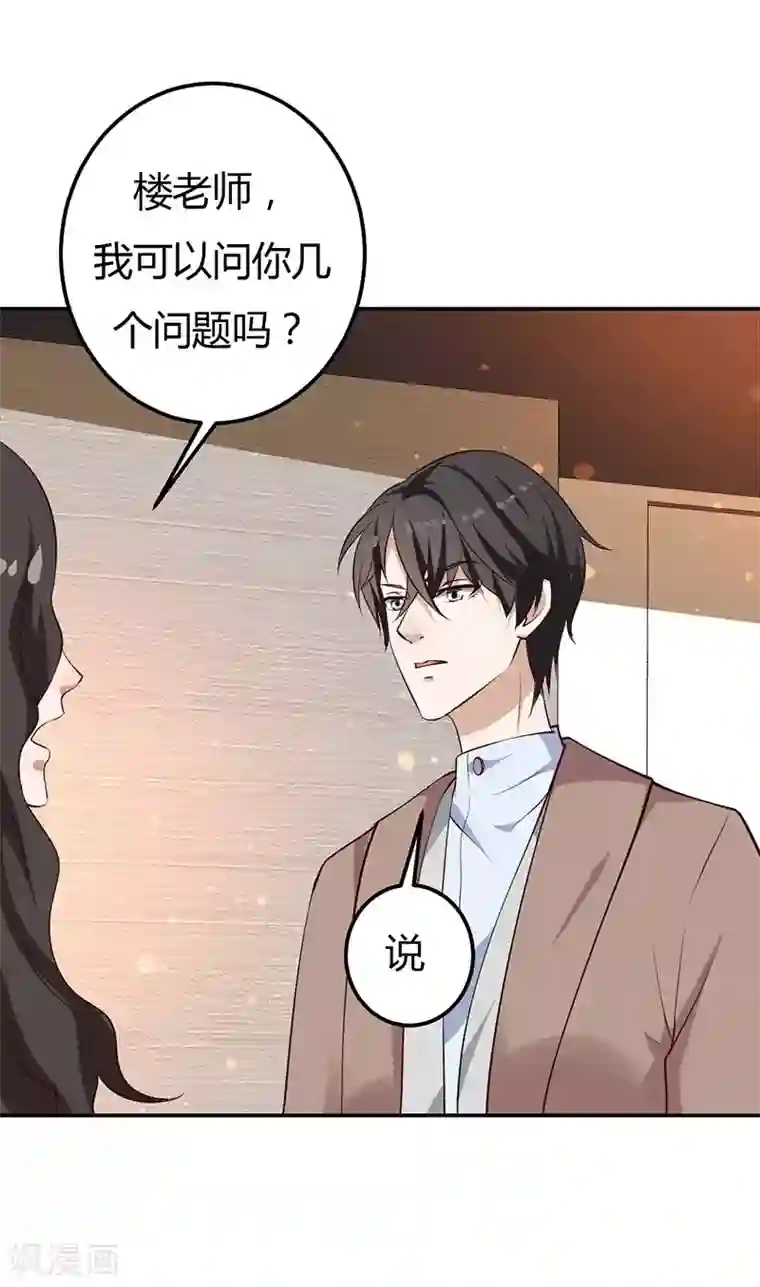 男神，求你收了我第28话 不报警的方案