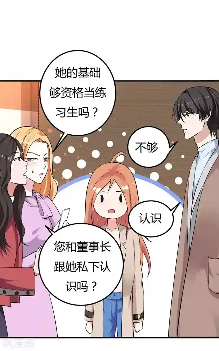 男神，求你收了我第28话 不报警的方案