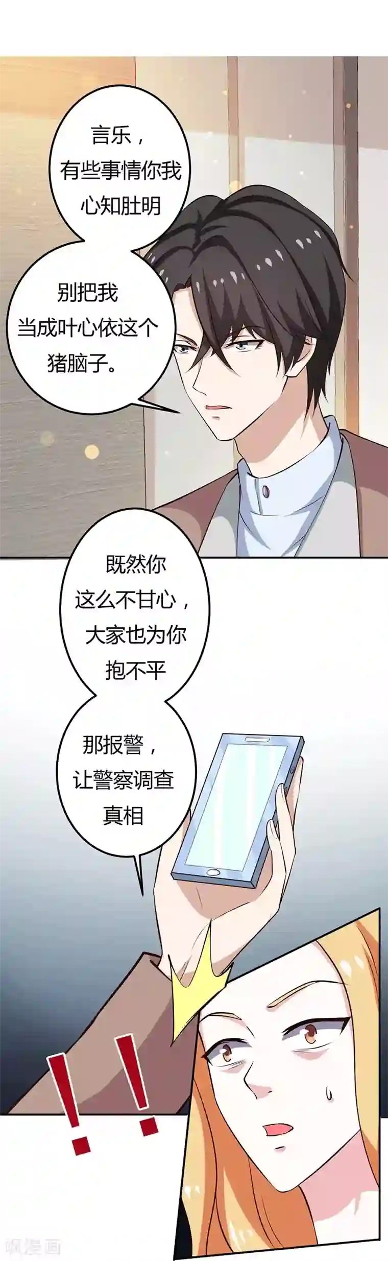 啊好烫别尿在里面啊双性第28话 不报警的方案