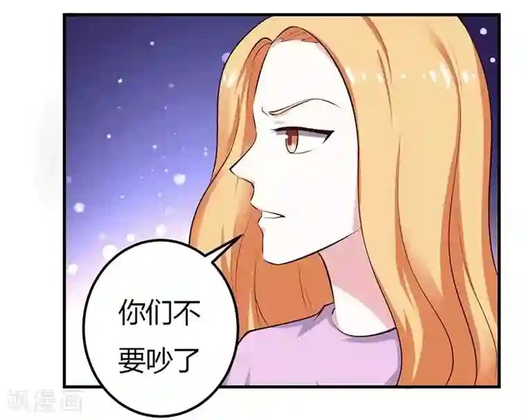 男神，求你收了我第28话 不报警的方案