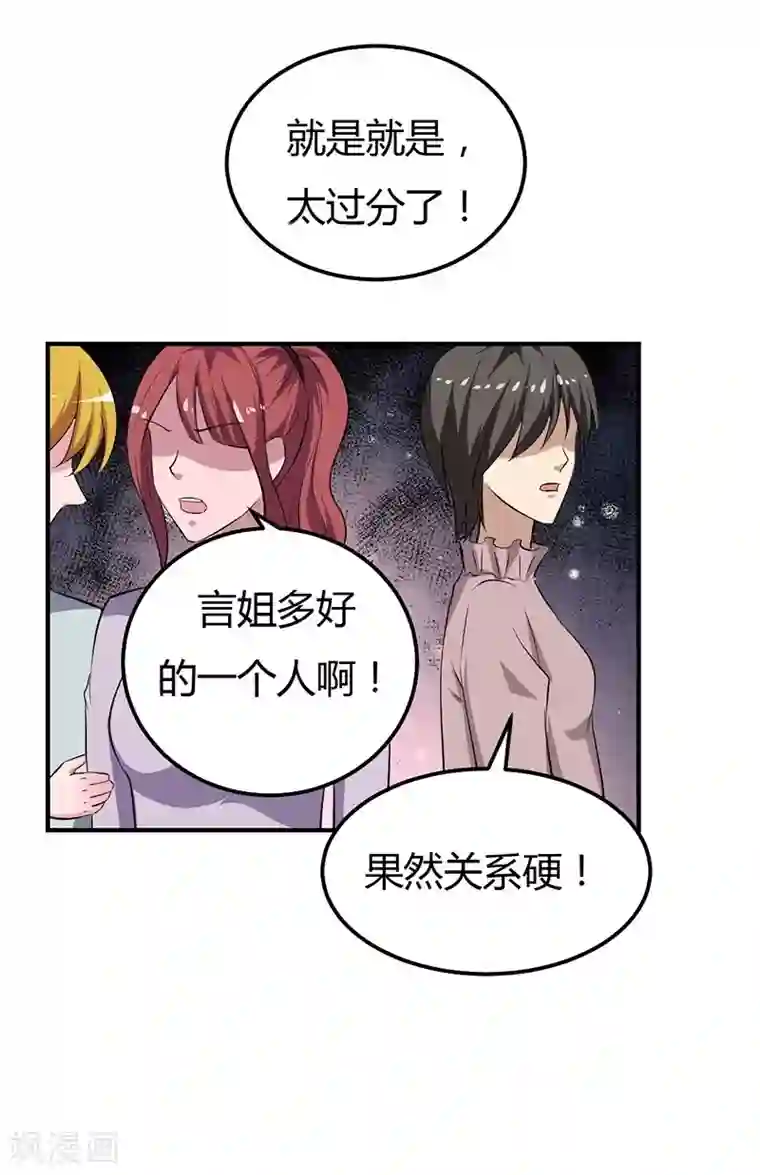 男神，求你收了我第28话 不报警的方案