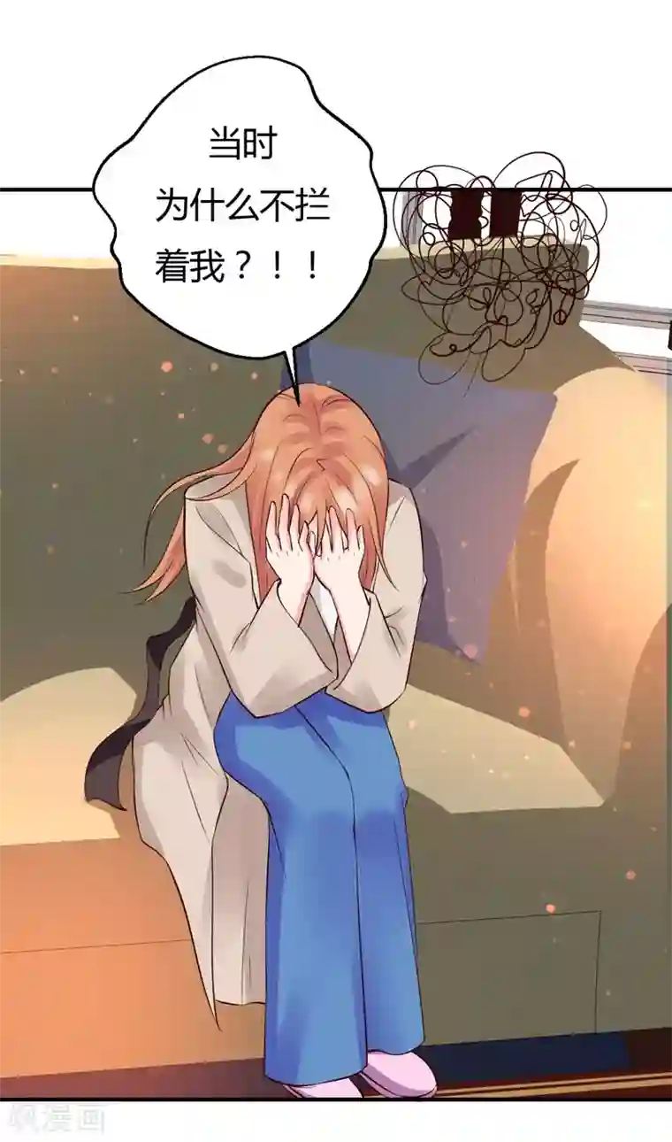 男神，求你收了我第29话 男神救命啊！