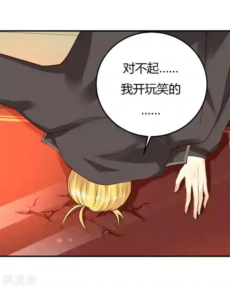 男神，求你收了我第29话 男神救命啊！
