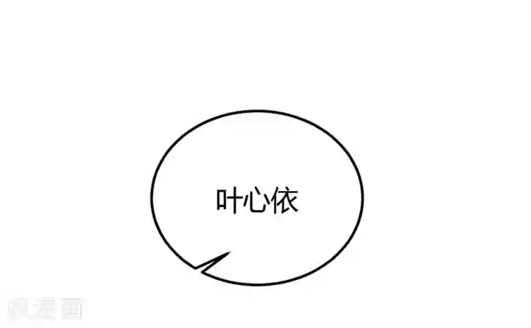 男神，求你收了我第29话 男神救命啊！