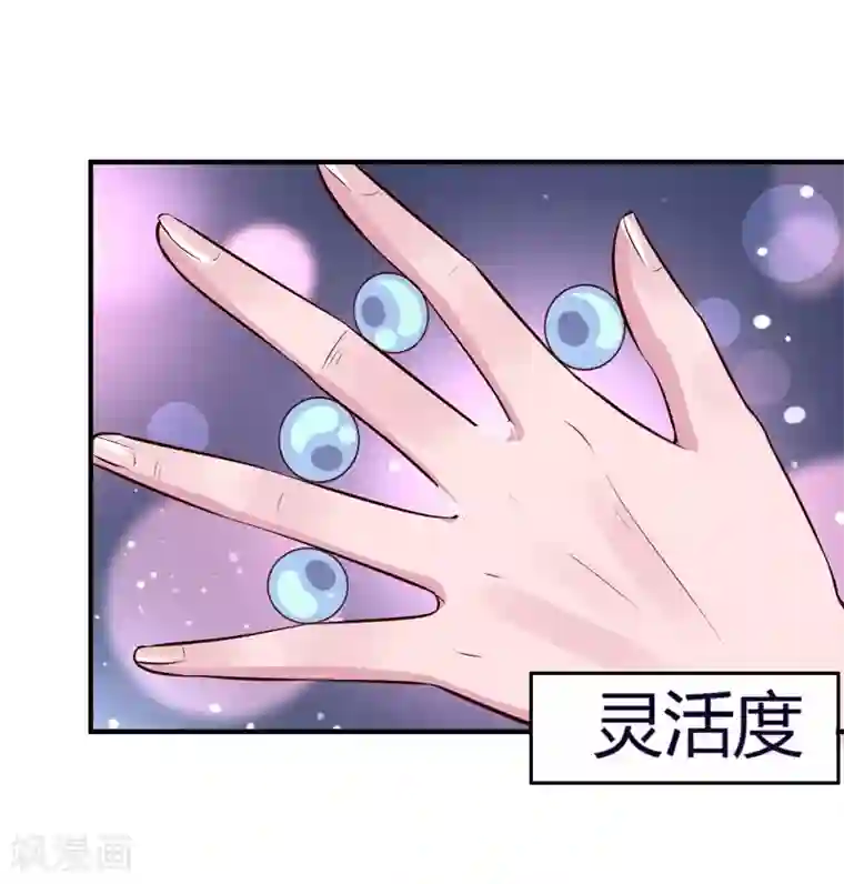 男神，求你收了我第29话 男神救命啊！