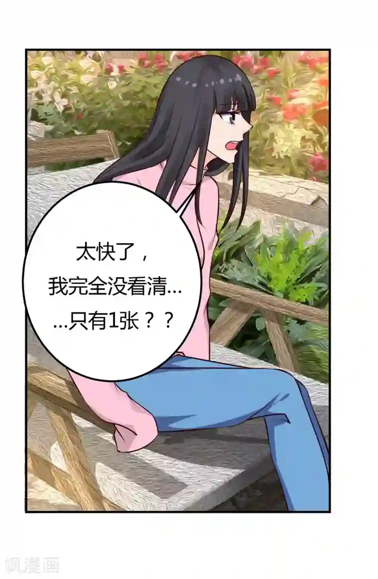 男神，求你收了我第30话 想抱大腿？好啊！