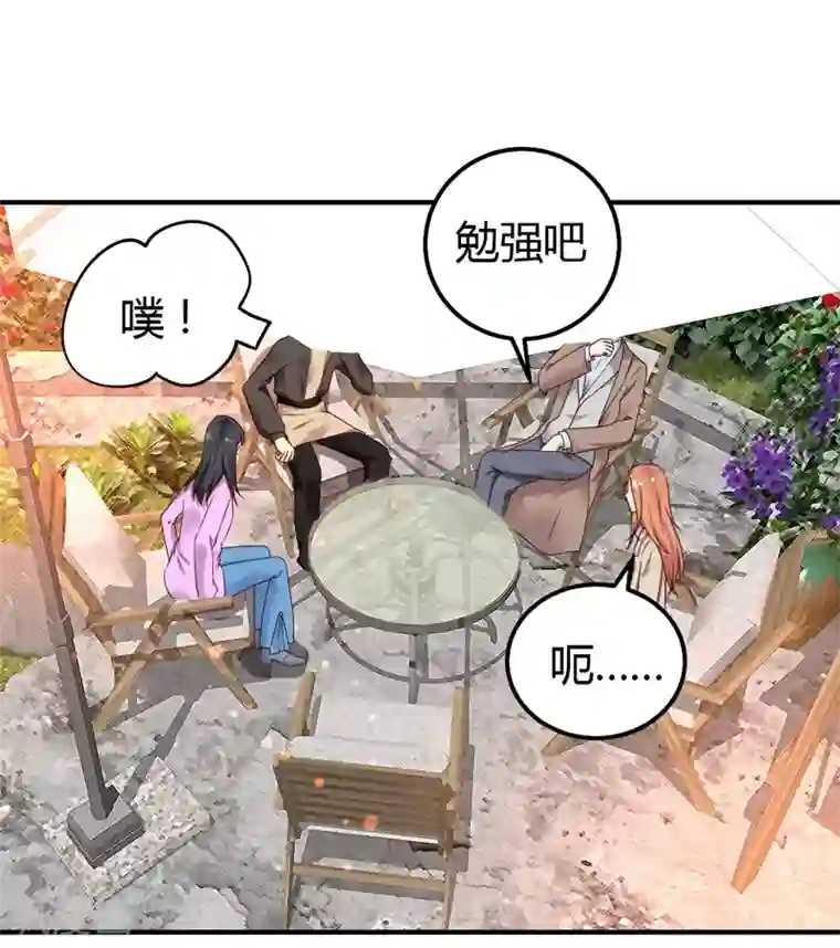 男神，求你收了我第30话 想抱大腿？好啊！