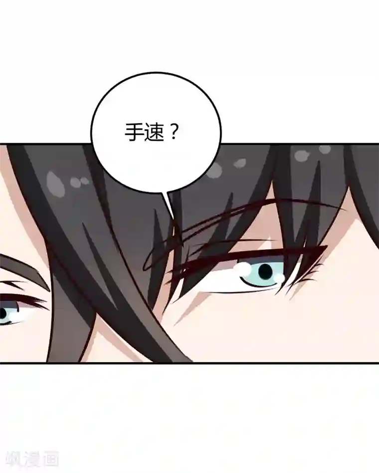 男神，求你收了我第30话 想抱大腿？好啊！