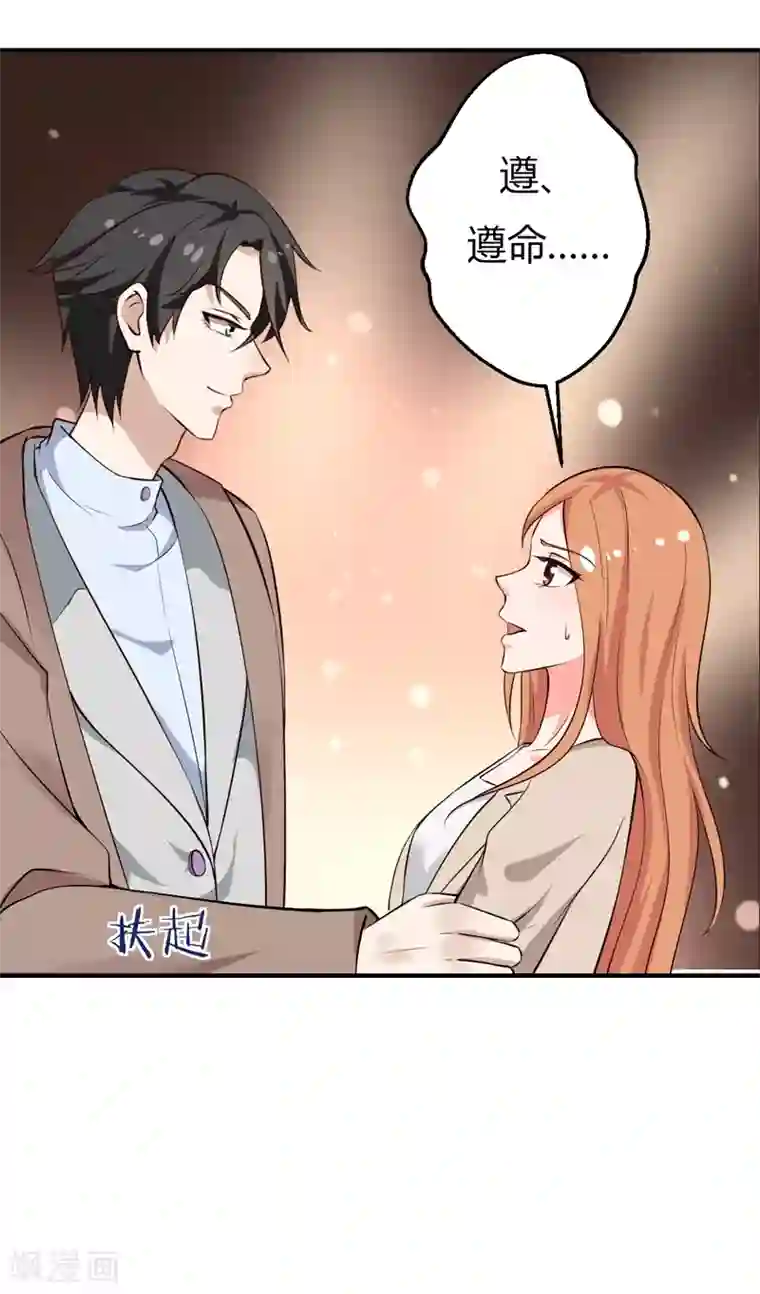 男神，求你收了我第30话 想抱大腿？好啊！