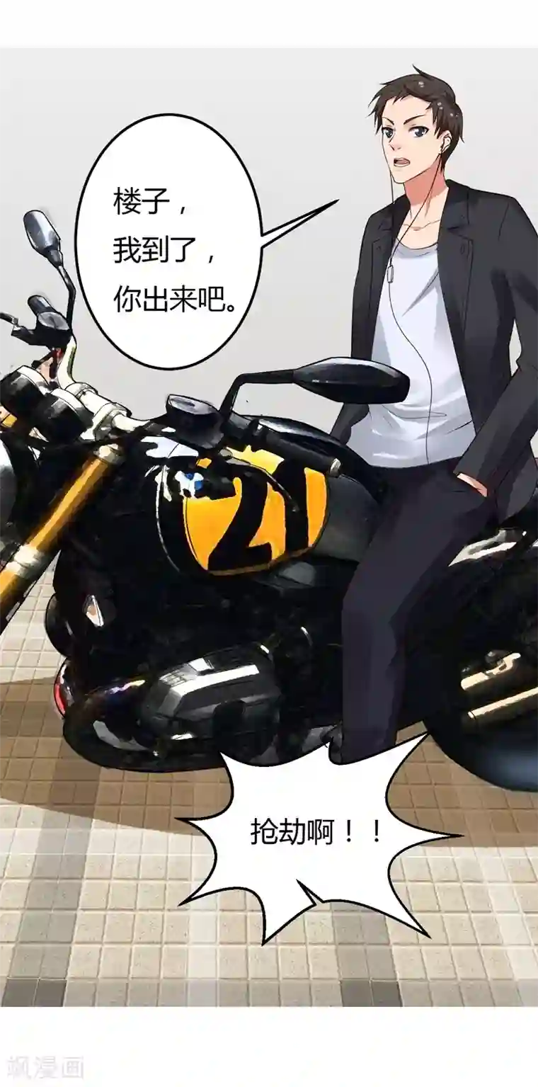 GAY虐茎第31话 我的英雄