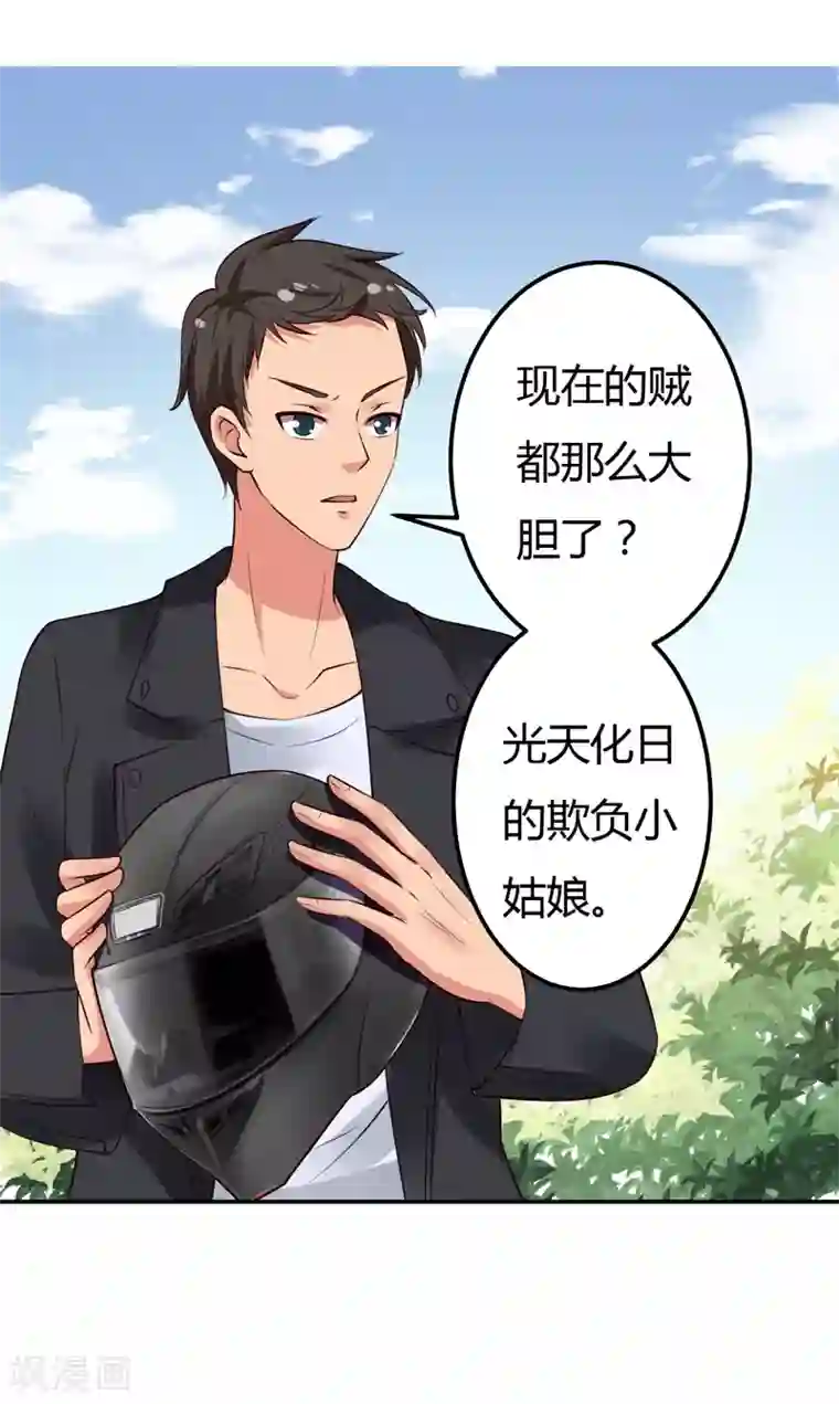 GAY虐茎第31话 我的英雄
