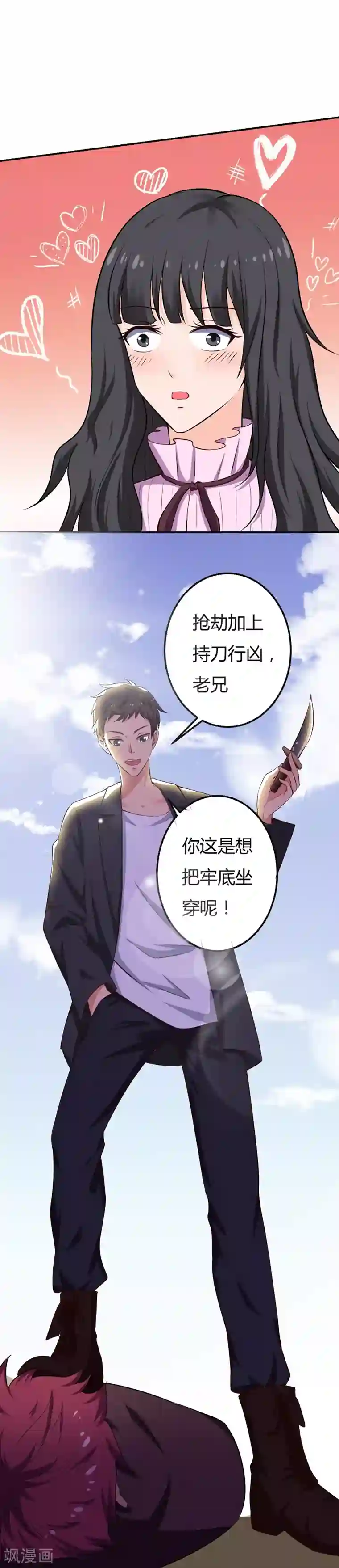 GAY虐茎第31话 我的英雄