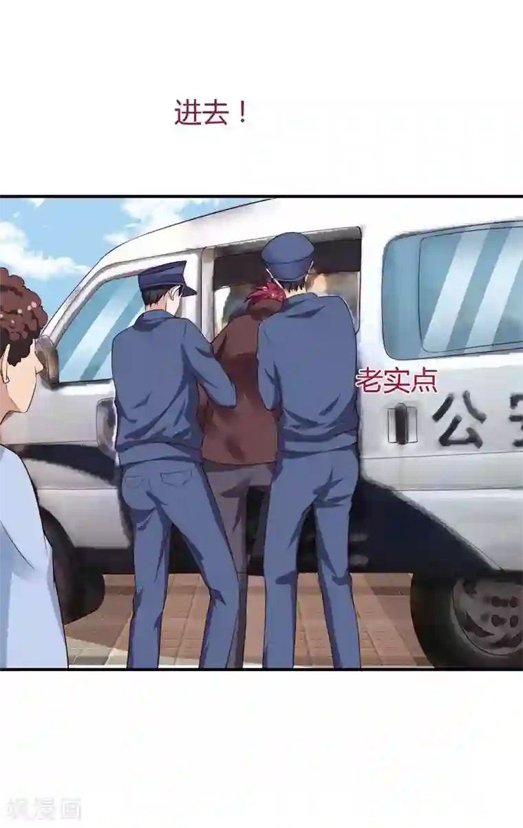 男神，求你收了我第32话 拜托你了