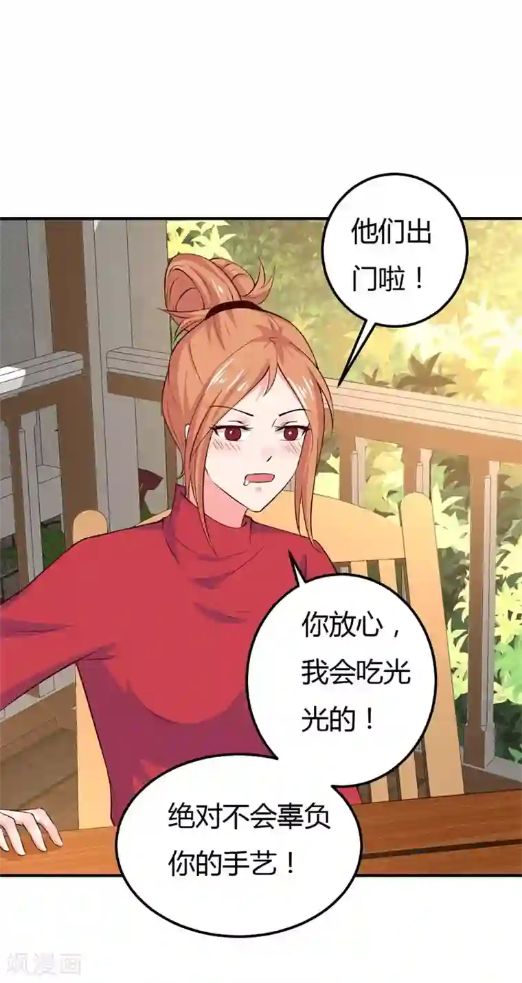 男神，求你收了我第32话 拜托你了