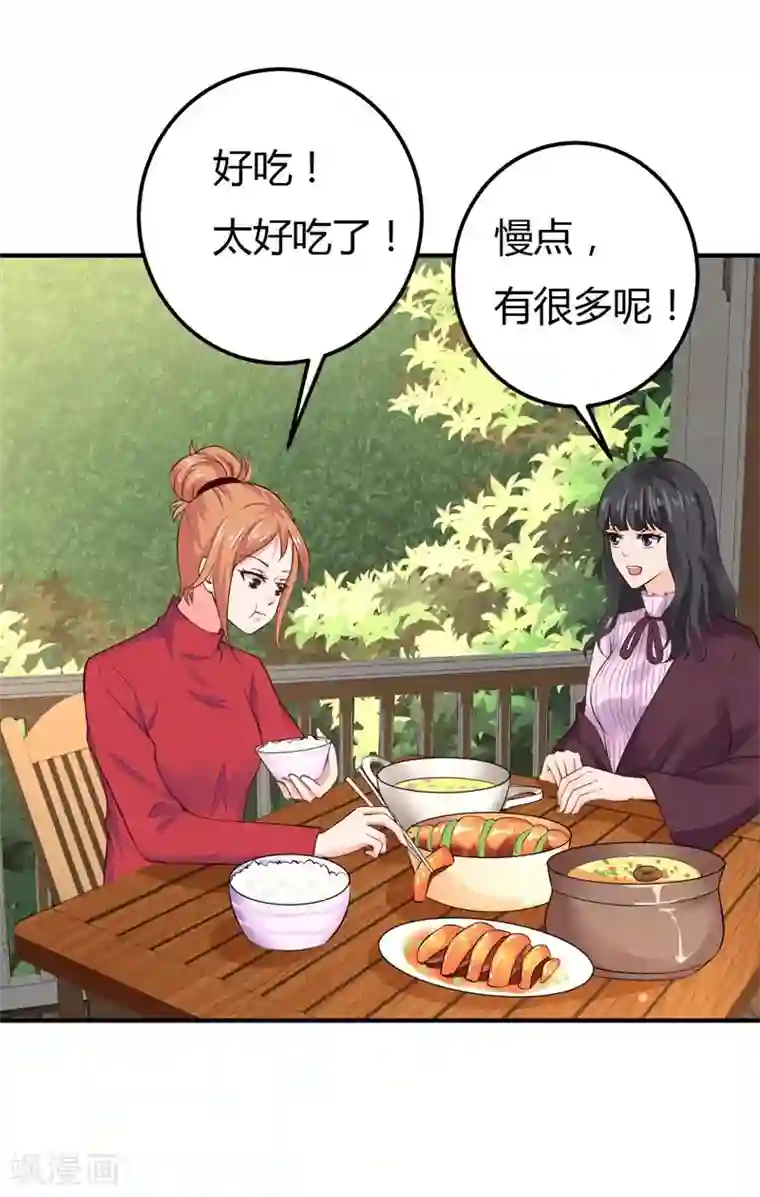 男神，求你收了我第32话 拜托你了