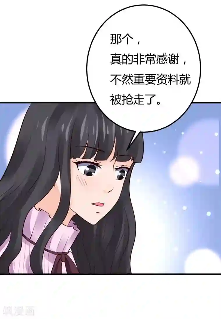 男神，求你收了我第32话 拜托你了