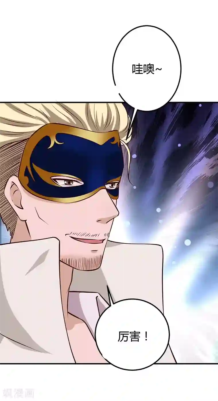 男神，求你收了我第34话 最后一手牌