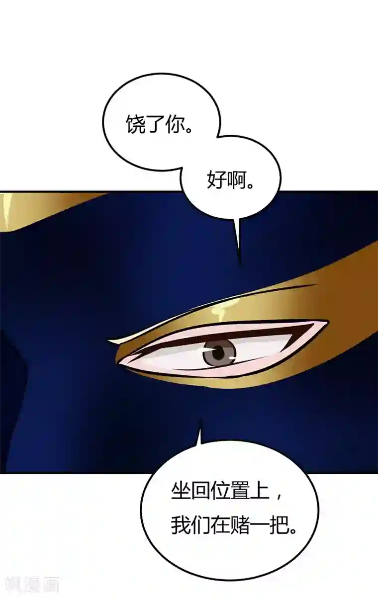 男神，求你收了我第34话 最后一手牌