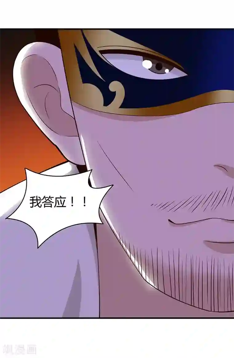 男神，求你收了我第34话 最后一手牌