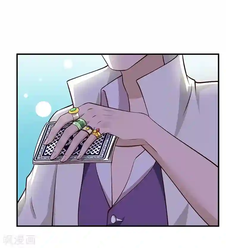 男神，求你收了我第34话 最后一手牌