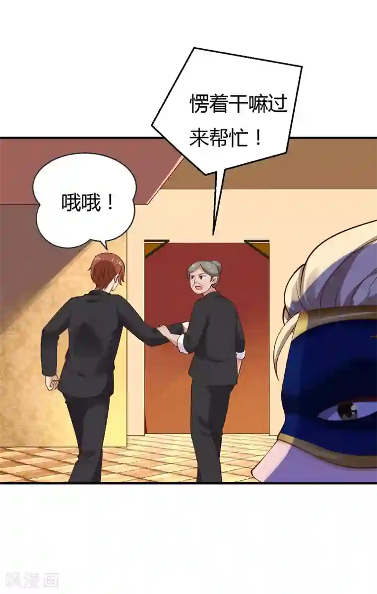 摸男朋友下面越摸越硬第35话 game over