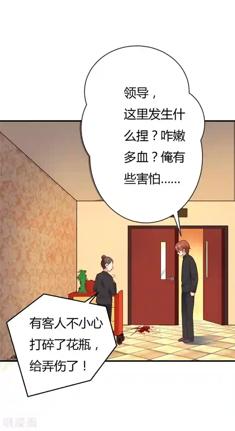 摸男朋友下面越摸越硬第35话 game over