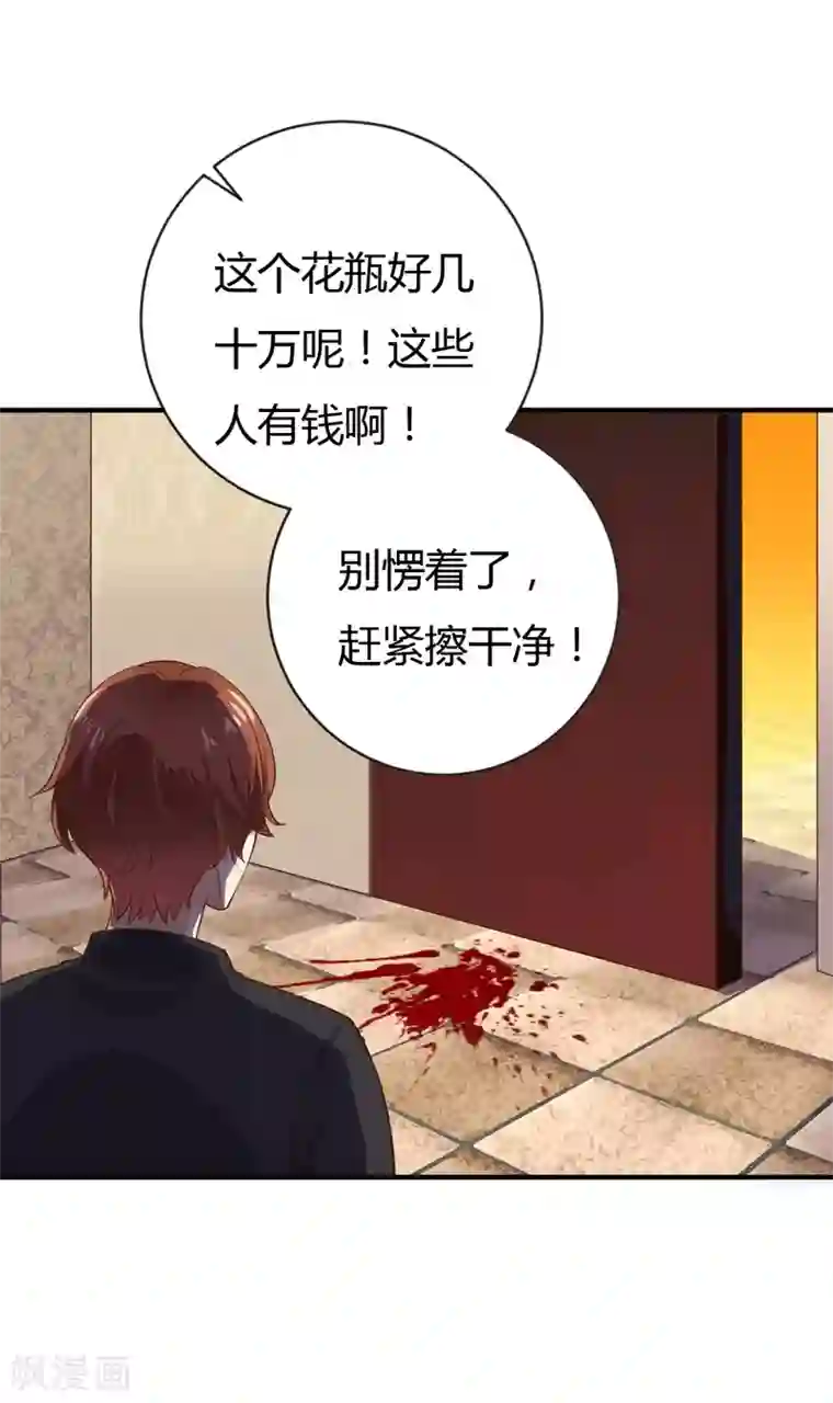 摸男朋友下面越摸越硬第35话 game over