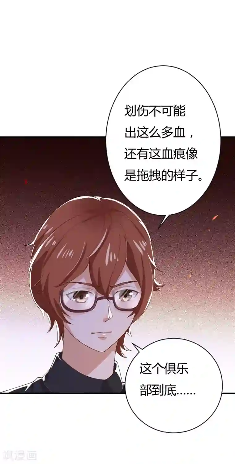 摸男朋友下面越摸越硬第35话 game over