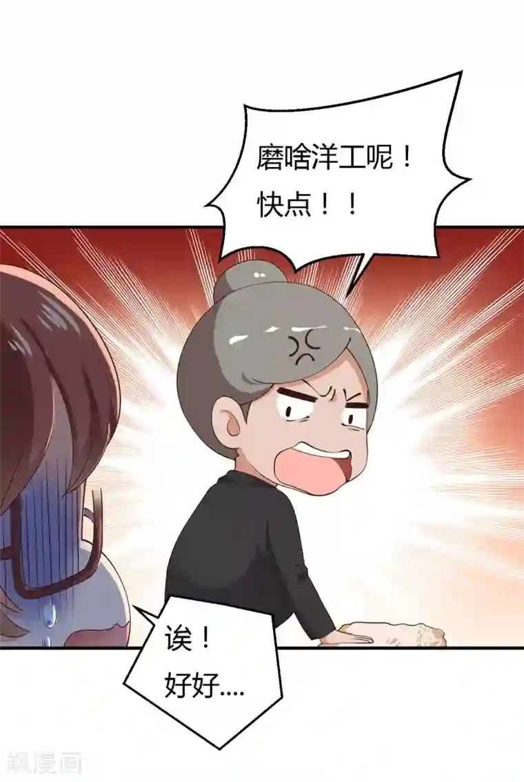 摸男朋友下面越摸越硬第35话 game over