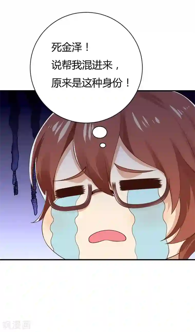 摸男朋友下面越摸越硬第35话 game over