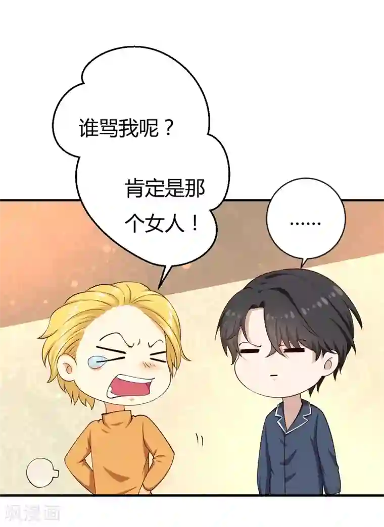 摸男朋友下面越摸越硬第35话 game over